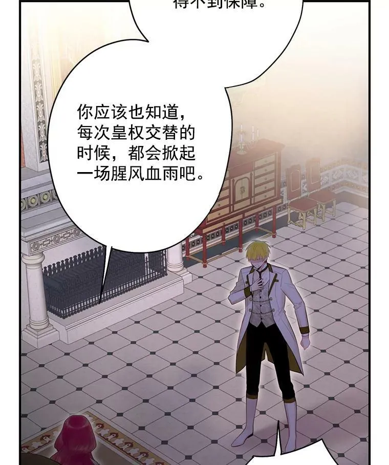 63.奥斯卡的过去 第21页