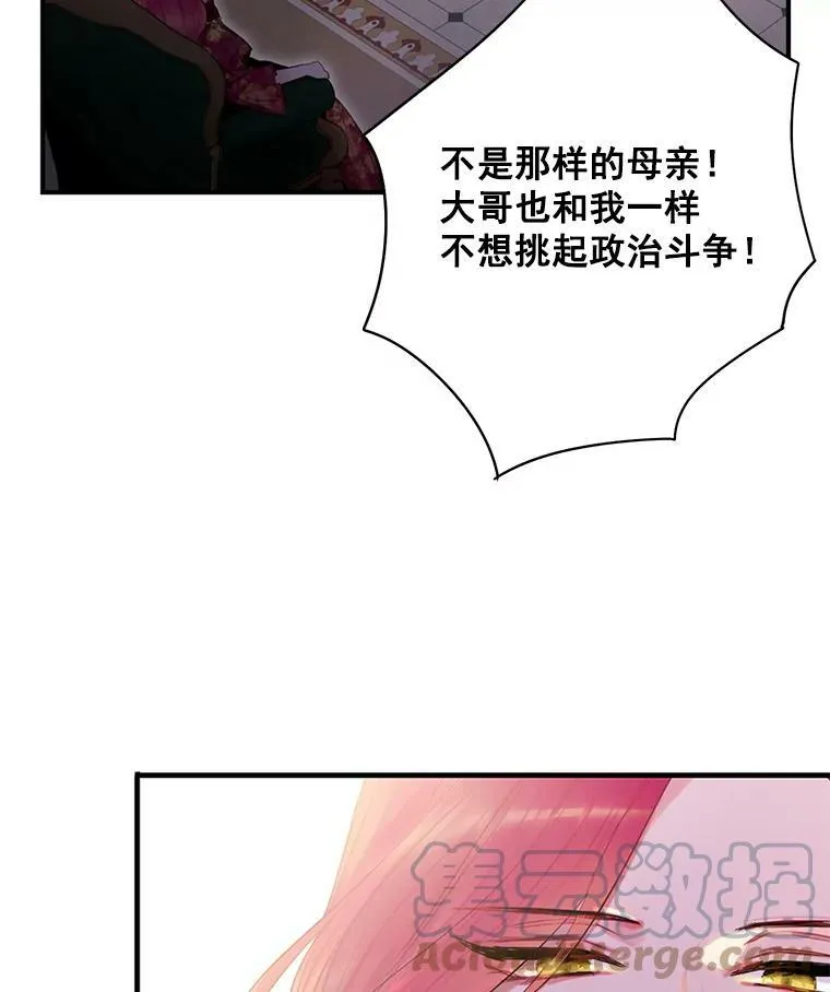 63.奥斯卡的过去 第22页