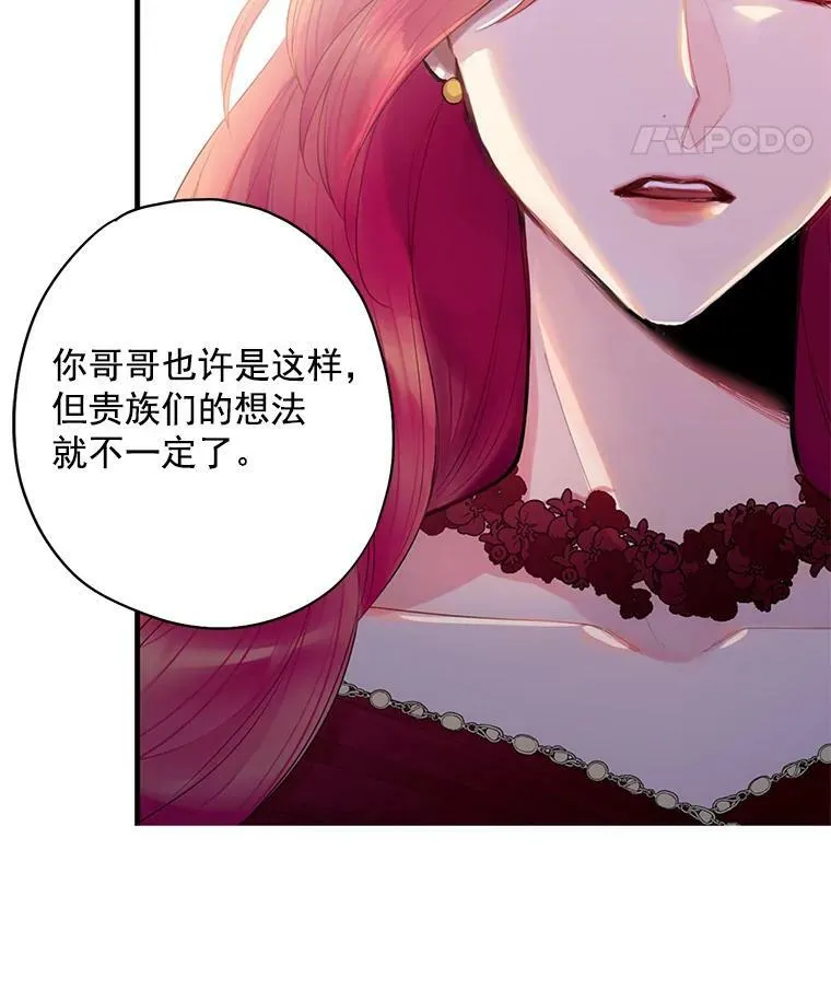 63.奥斯卡的过去 第23页