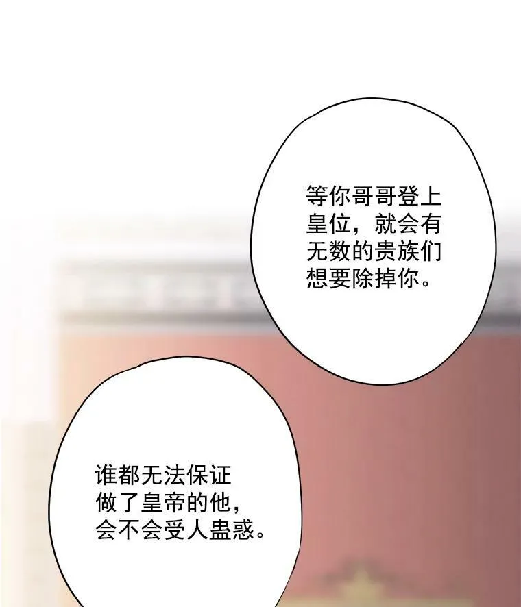 63.奥斯卡的过去 第24页