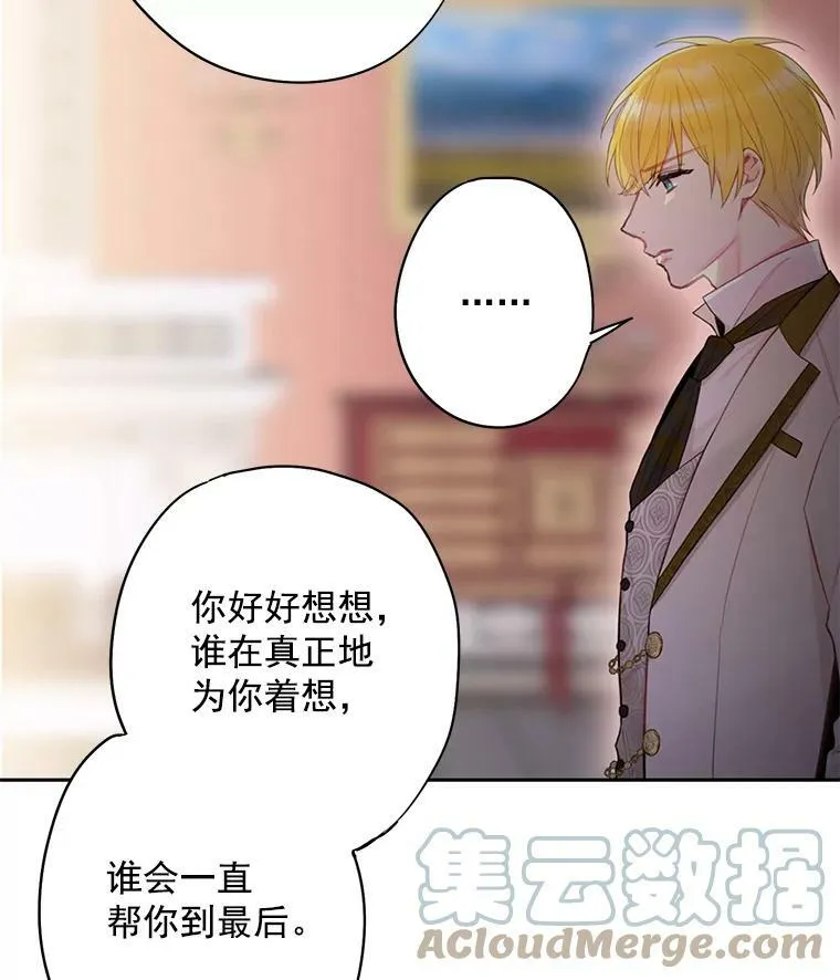 63.奥斯卡的过去 第25页