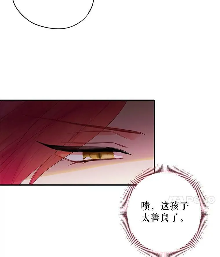 63.奥斯卡的过去 第26页