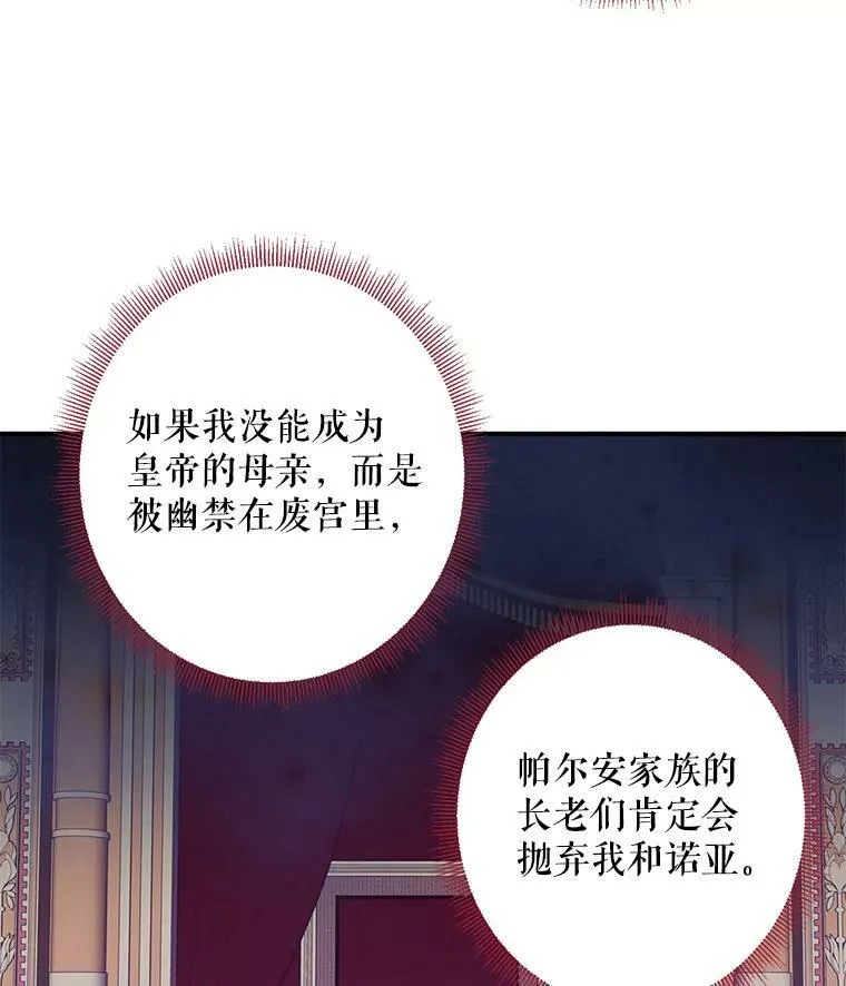 63.奥斯卡的过去 第27页