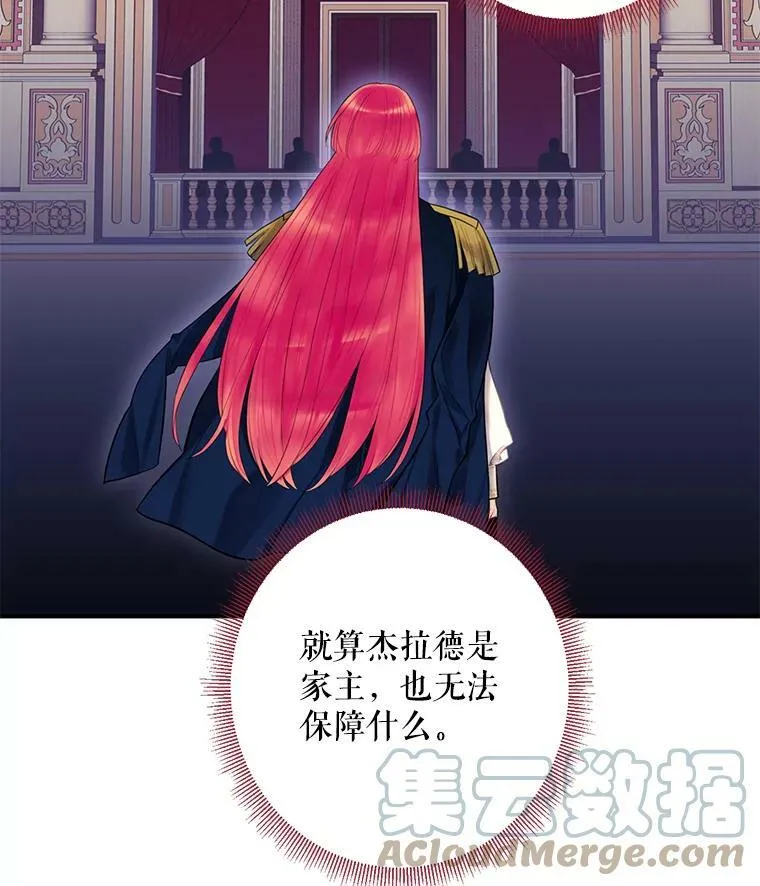 63.奥斯卡的过去 第28页