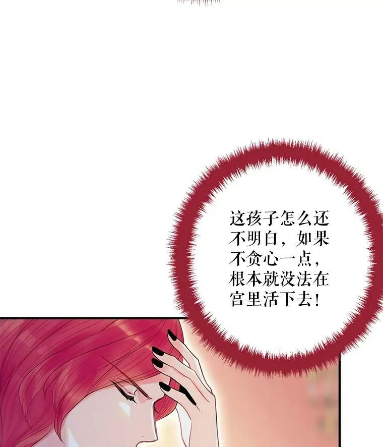 63.奥斯卡的过去 第29页