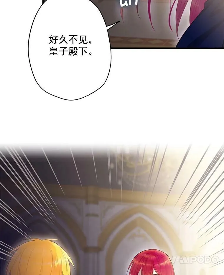 63.奥斯卡的过去 第33页