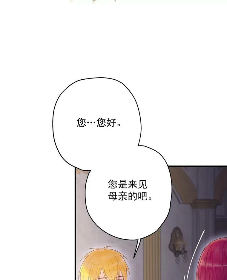 63.奥斯卡的过去 第35页