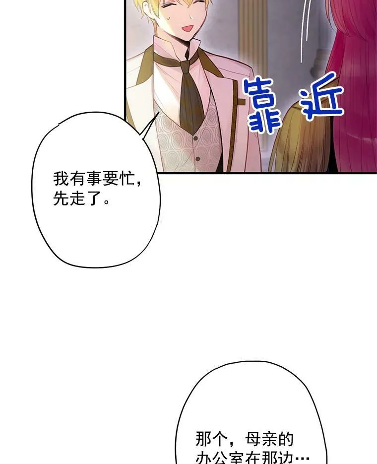 63.奥斯卡的过去 第36页