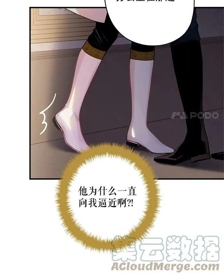63.奥斯卡的过去 第37页