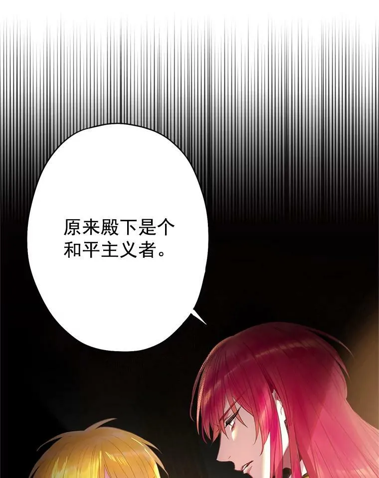 63.奥斯卡的过去 第39页