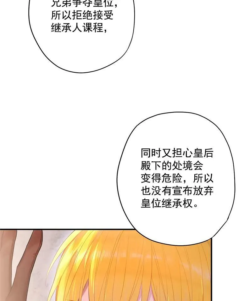 63.奥斯卡的过去 第41页