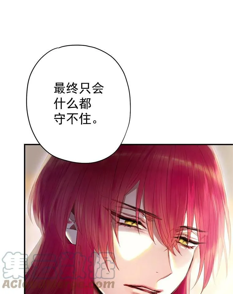63.奥斯卡的过去 第43页
