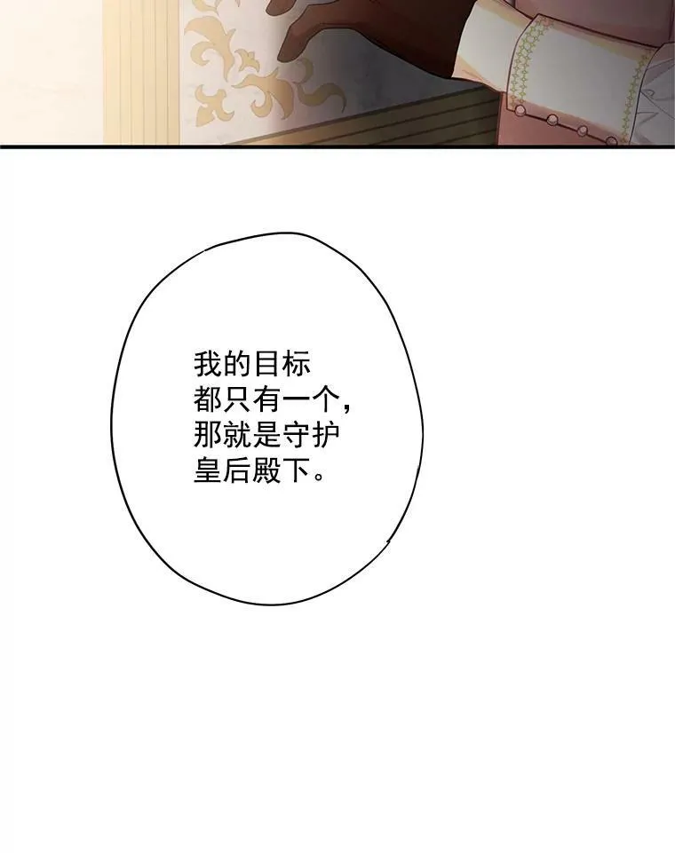63.奥斯卡的过去 第45页