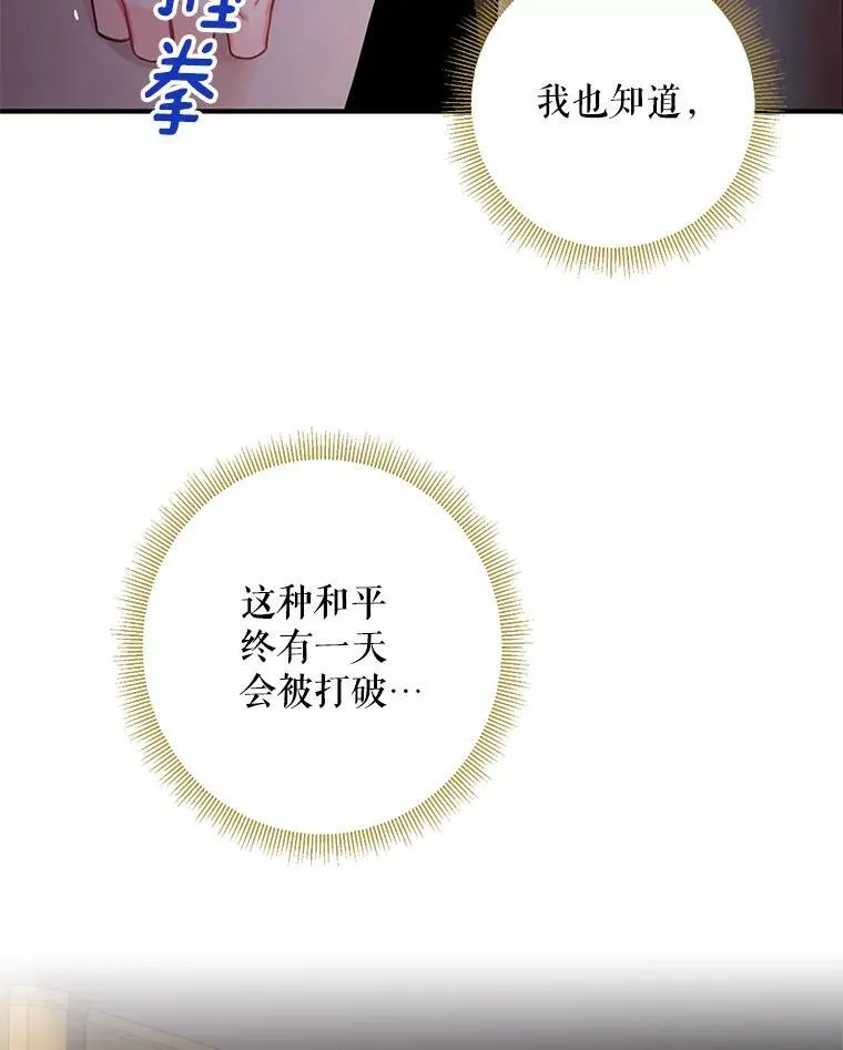 63.奥斯卡的过去 第48页