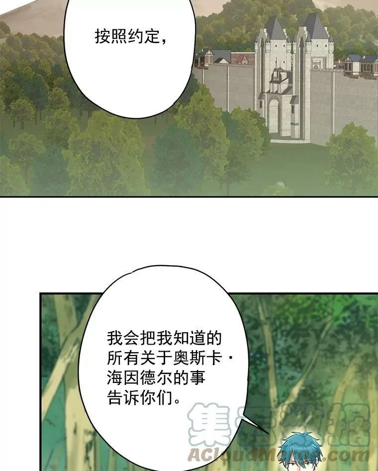 63.奥斯卡的过去 第52页