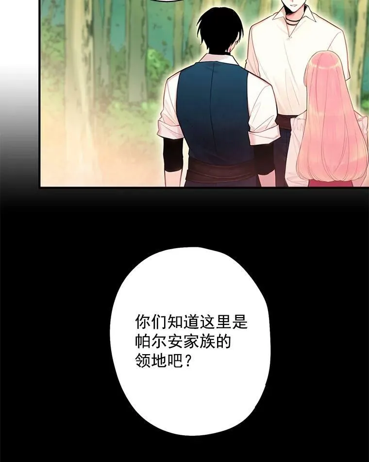 63.奥斯卡的过去 第53页