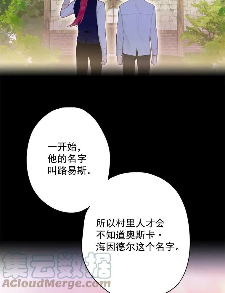 63.奥斯卡的过去 第55页