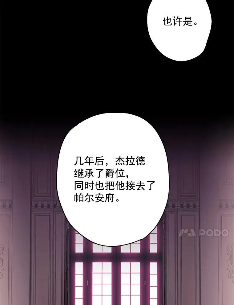 63.奥斯卡的过去 第57页