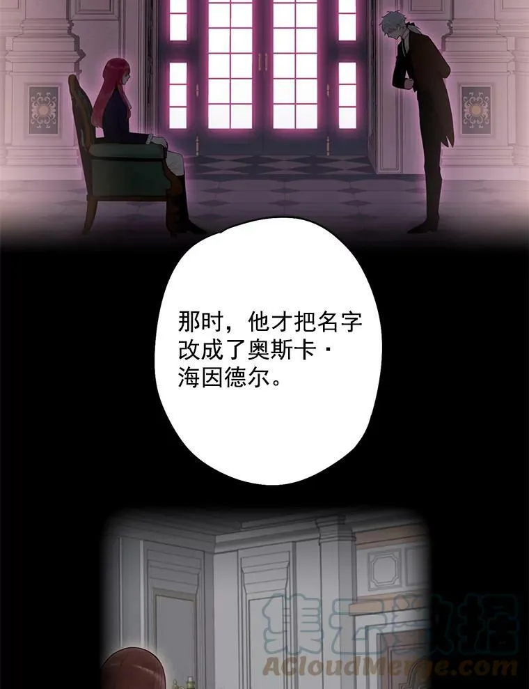 63.奥斯卡的过去 第58页