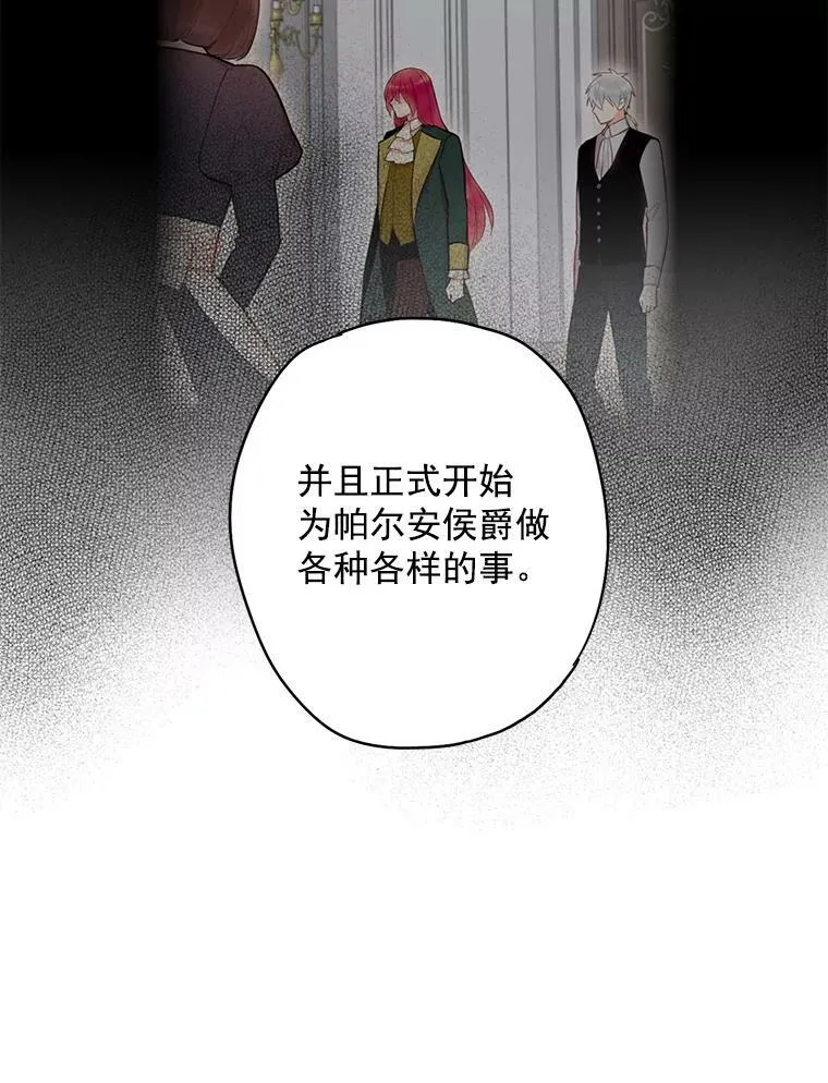 63.奥斯卡的过去 第59页