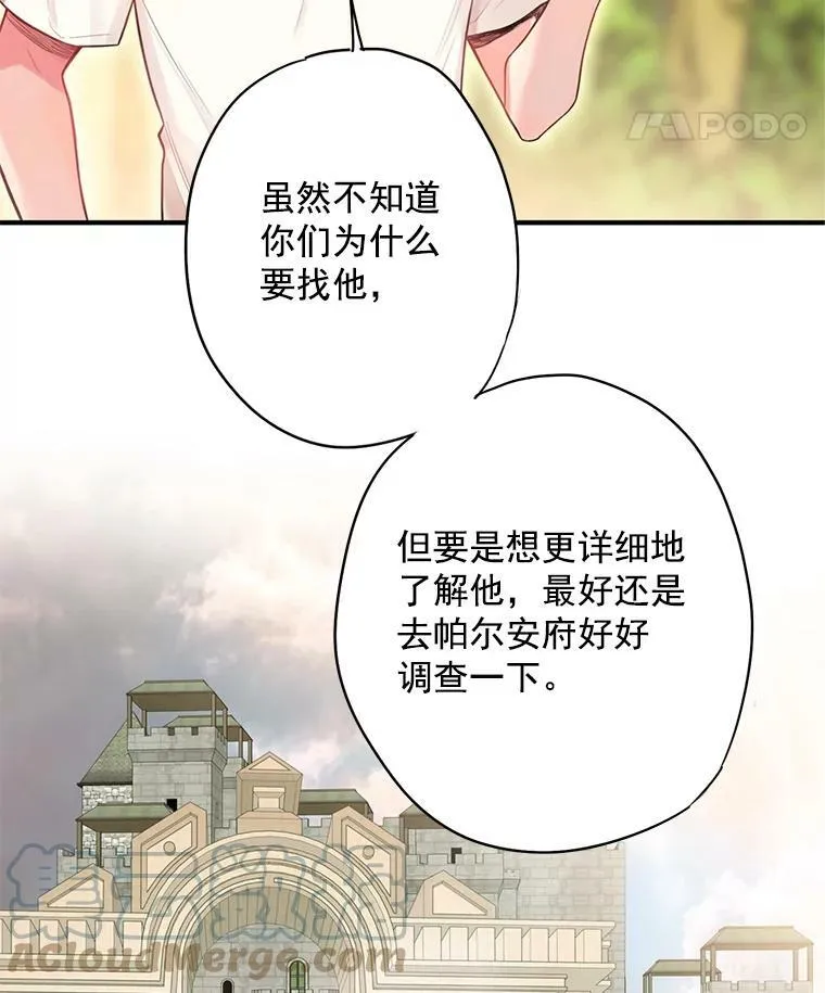 63.奥斯卡的过去 第61页