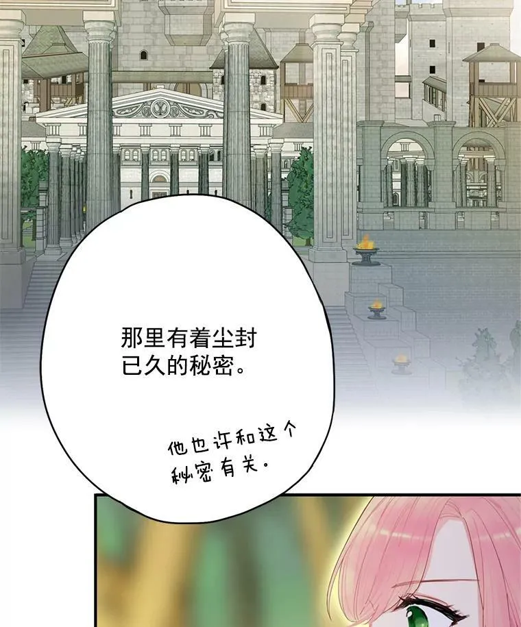 63.奥斯卡的过去 第62页
