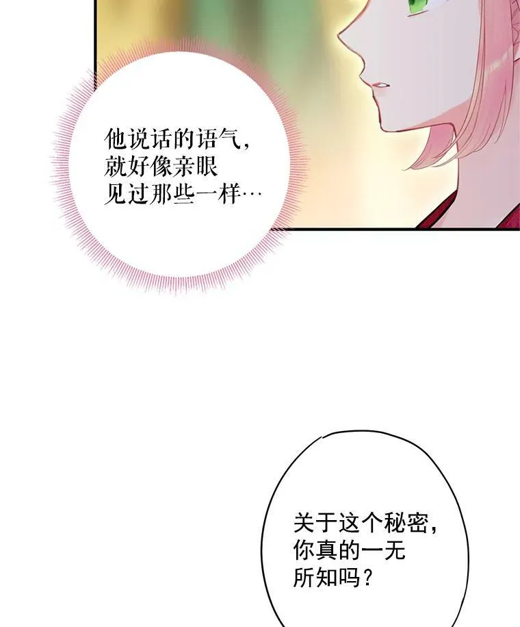63.奥斯卡的过去 第63页