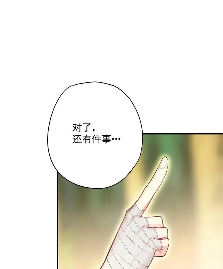 63.奥斯卡的过去 第65页