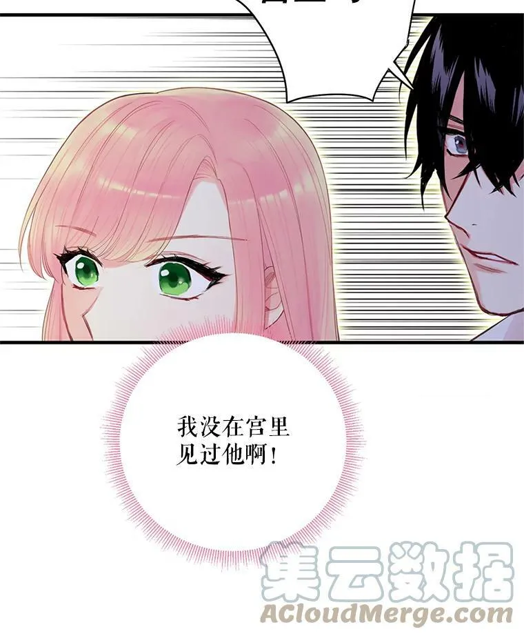 63.奥斯卡的过去 第67页