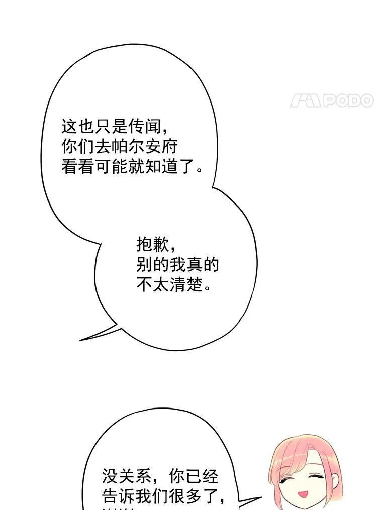 63.奥斯卡的过去 第68页