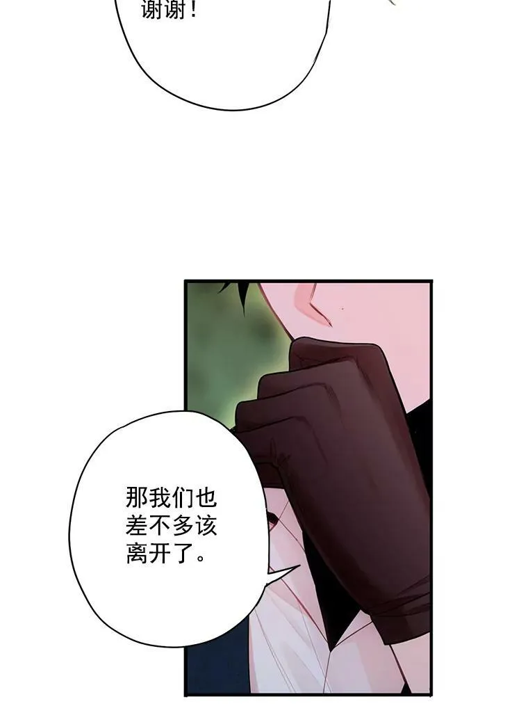 63.奥斯卡的过去 第69页