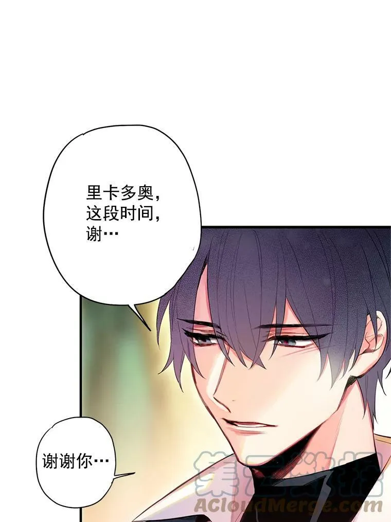 63.奥斯卡的过去 第70页