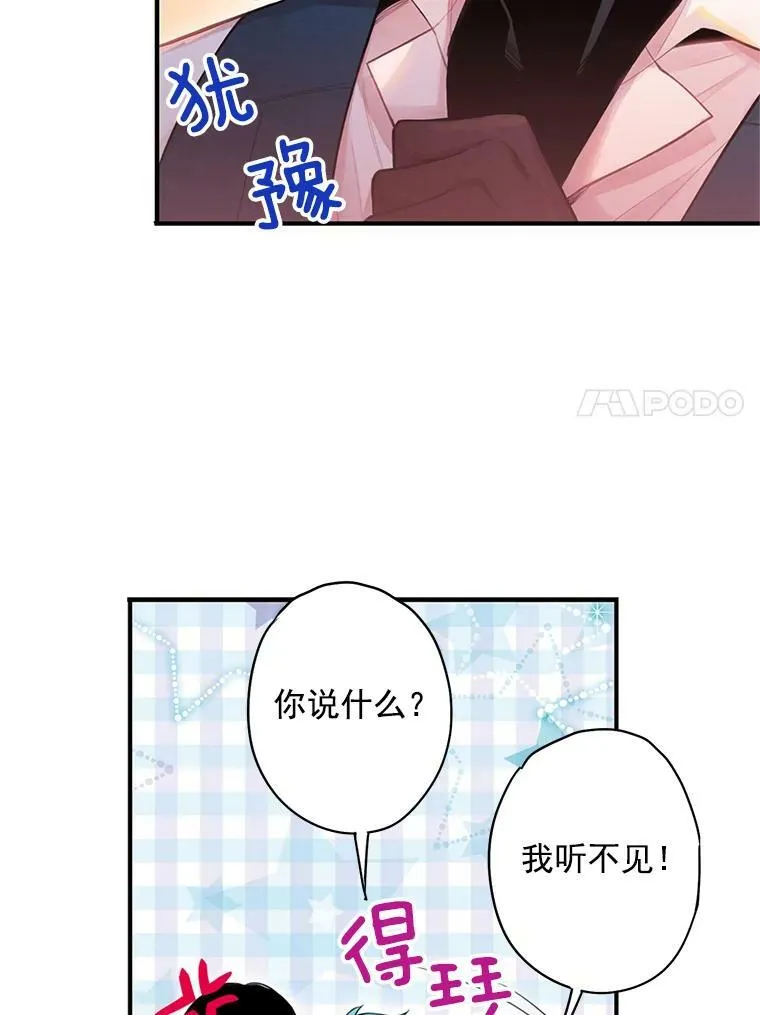 63.奥斯卡的过去 第71页