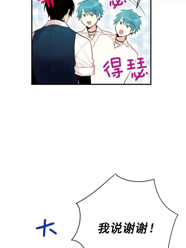 63.奥斯卡的过去 第72页