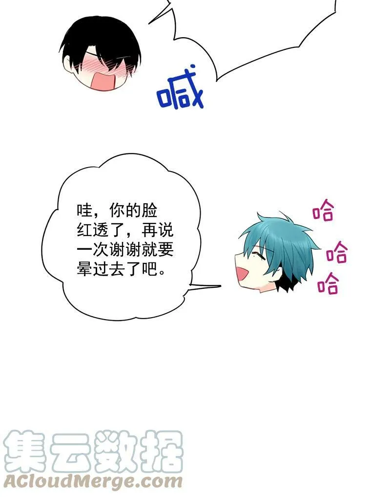 63.奥斯卡的过去 第73页