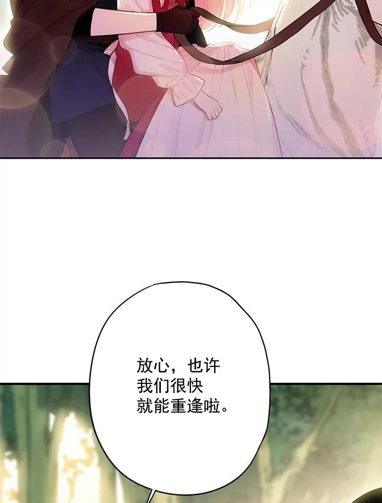 63.奥斯卡的过去 第75页