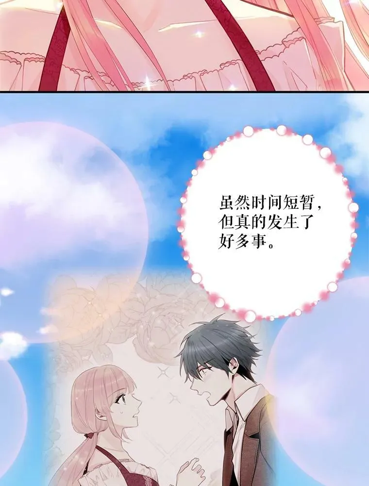 63.奥斯卡的过去 第78页