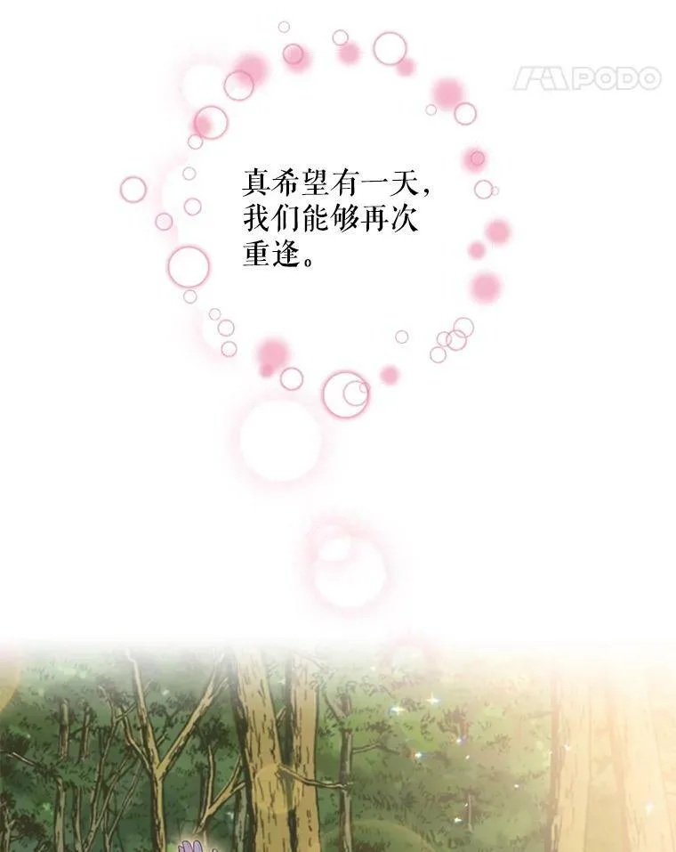 63.奥斯卡的过去 第81页