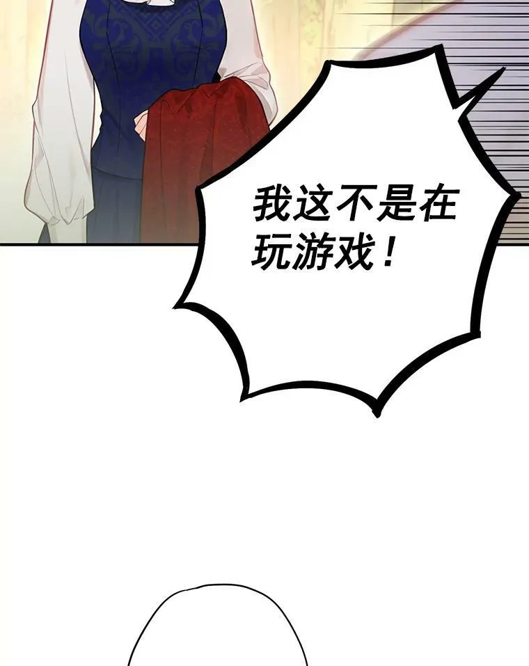 63.奥斯卡的过去 第86页