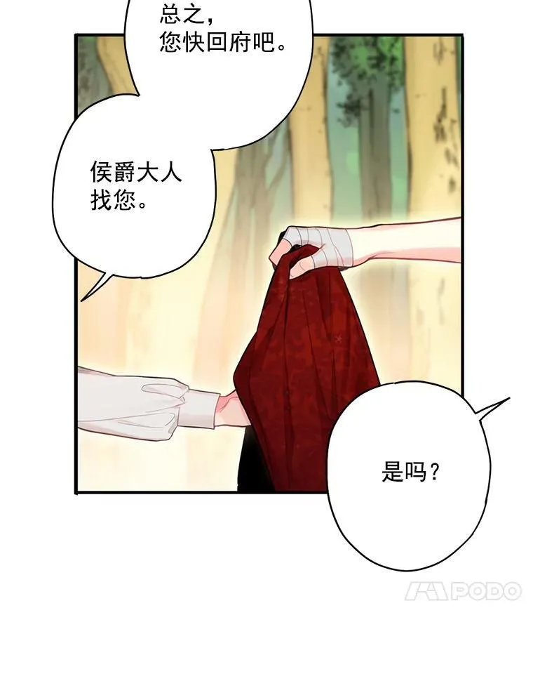 63.奥斯卡的过去 第87页