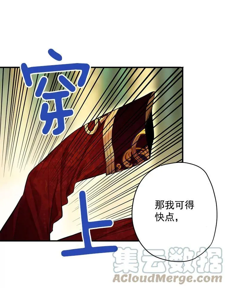 63.奥斯卡的过去 第88页