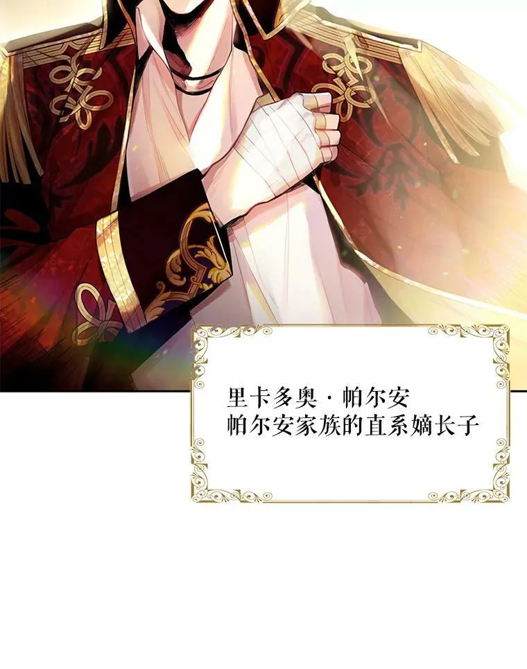63.奥斯卡的过去 第90页