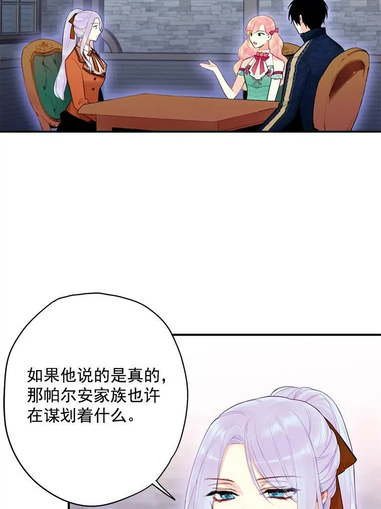 63.奥斯卡的过去 第93页