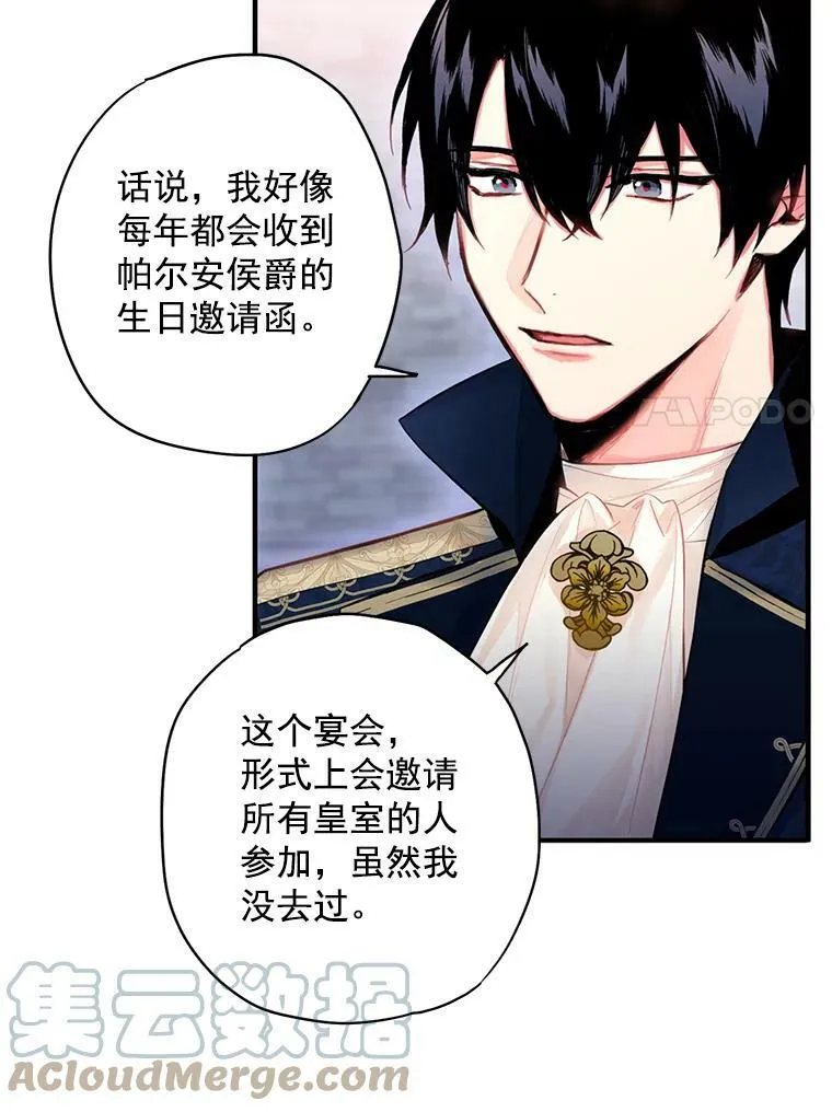 64.考验 第7页