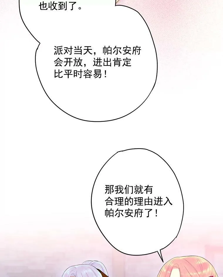 64.考验 第9页