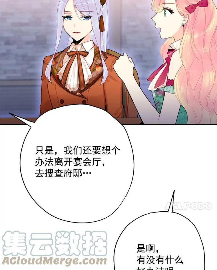 64.考验 第10页