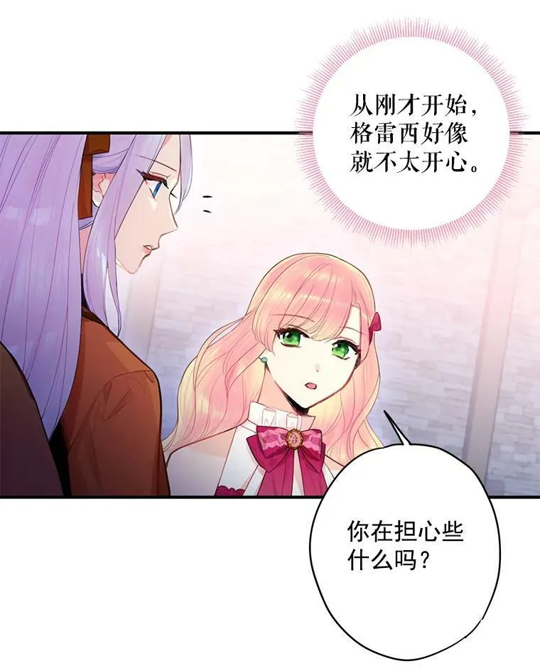 64.考验 第12页