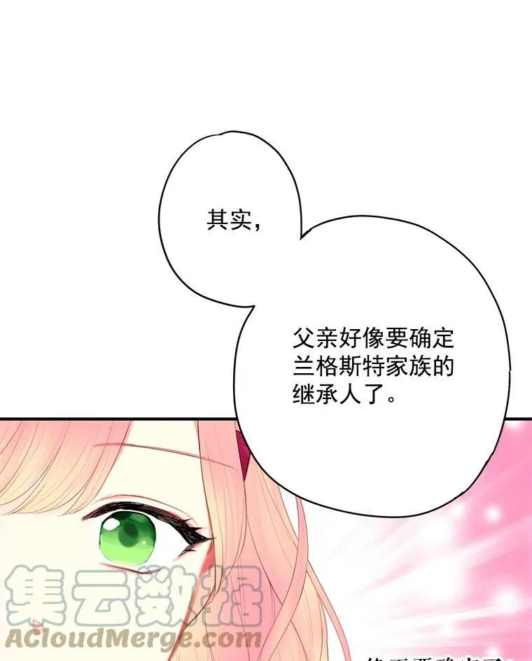 64.考验 第13页