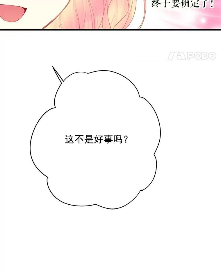 64.考验 第14页