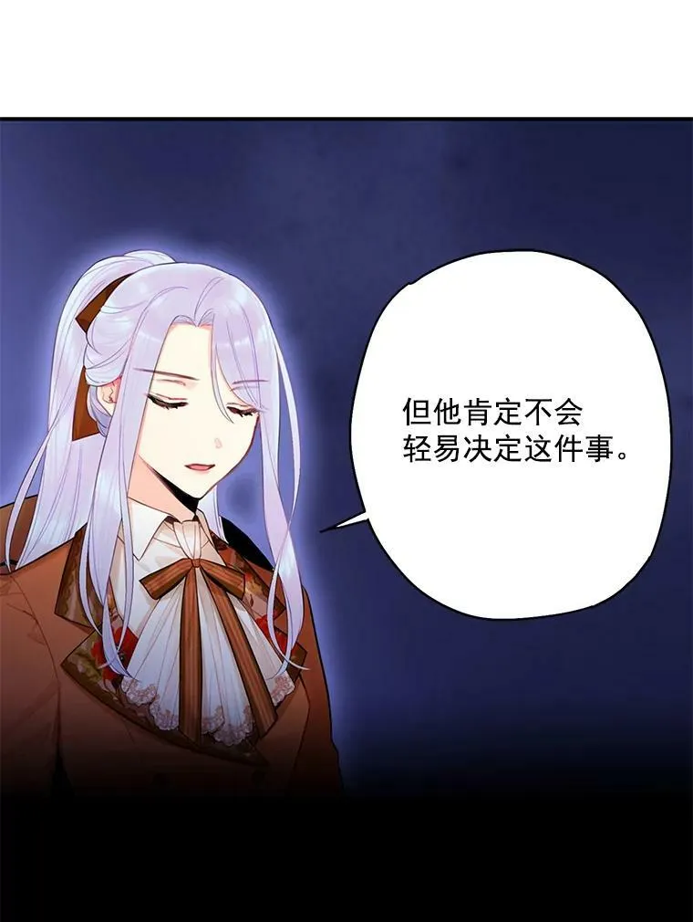64.考验 第15页